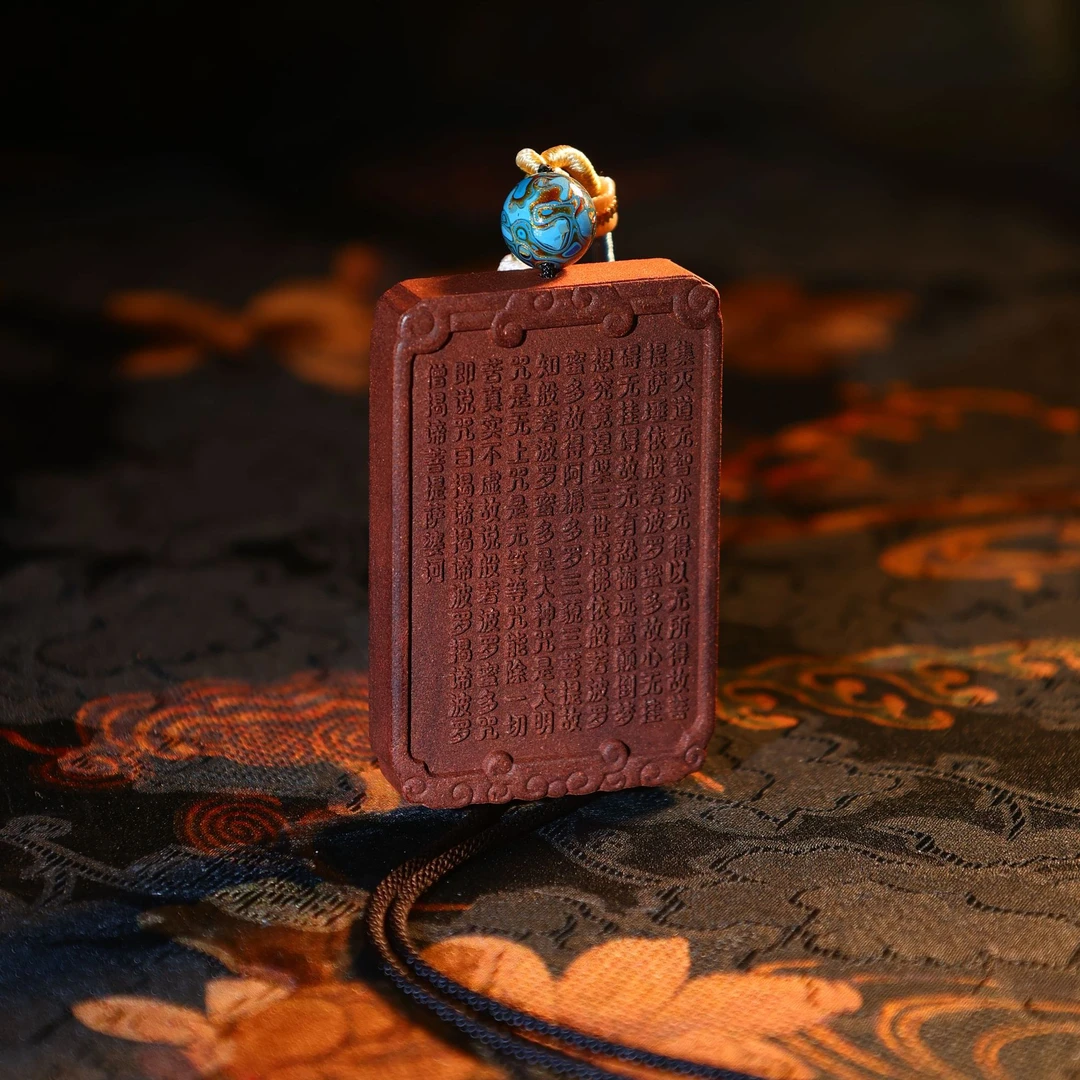 【西泠上新】乾元合香  弘一心经牌 MX041