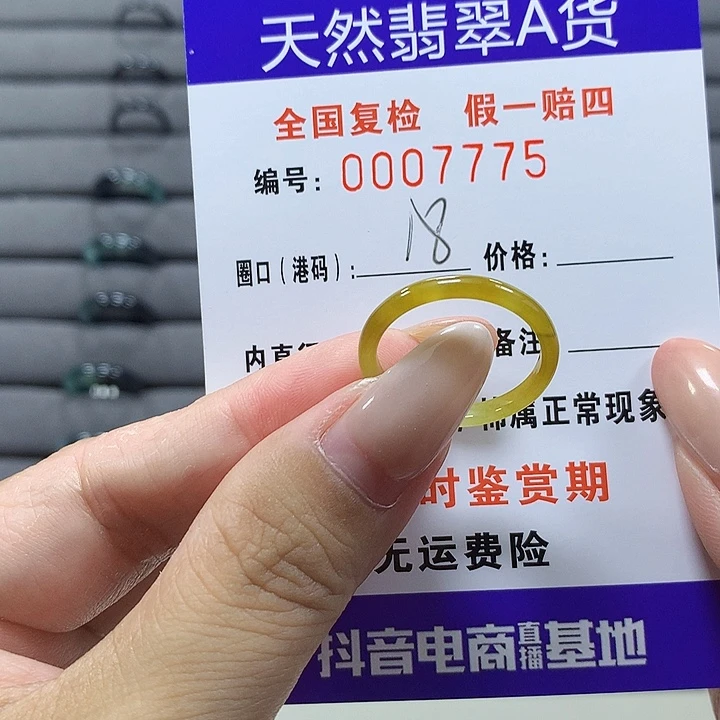 小***ᴗ未镶嵌戒圈翡翠7775