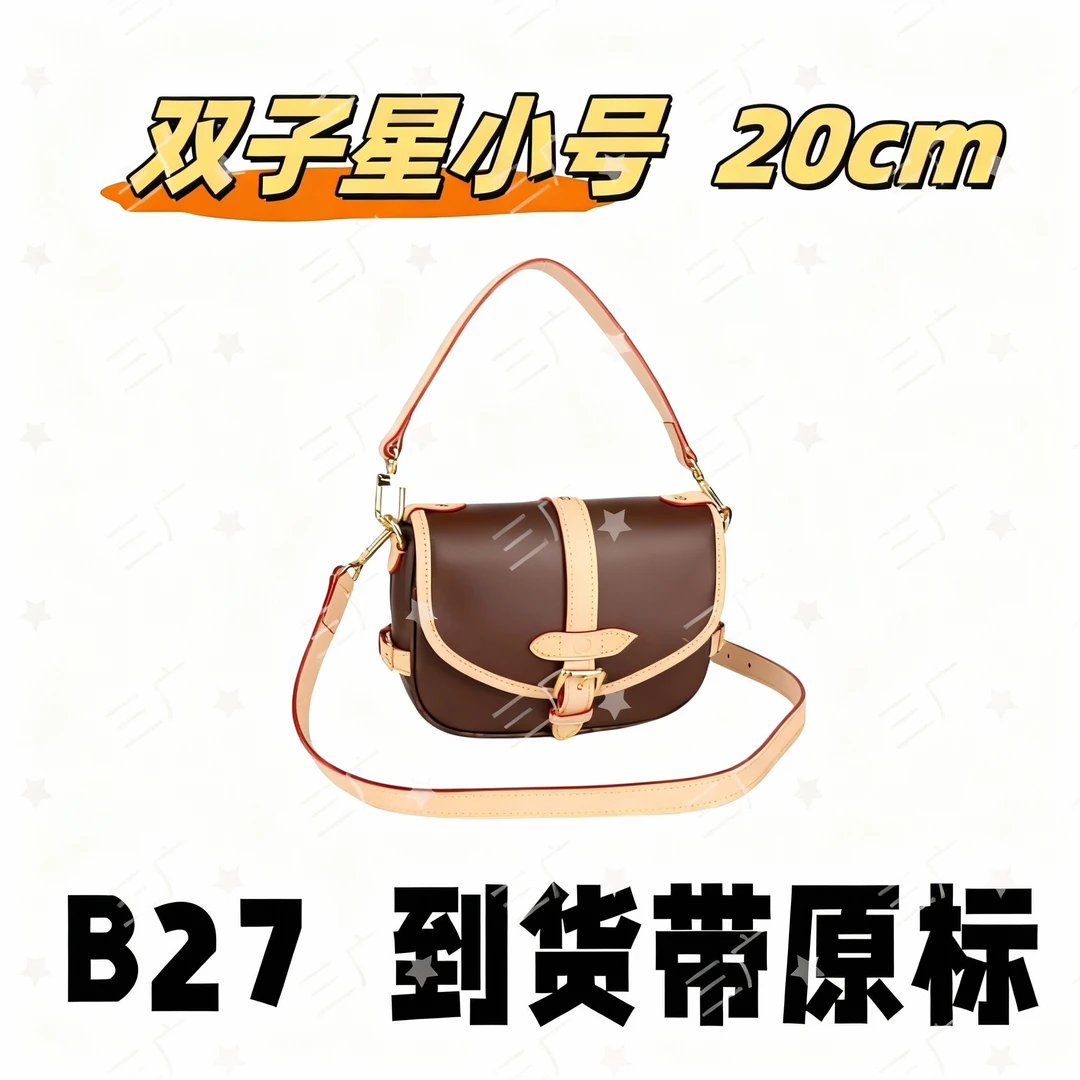 B27 双子星小号 20cm【 轻奢高仿国货】【有礼盒】【无需DIY】斜挎包