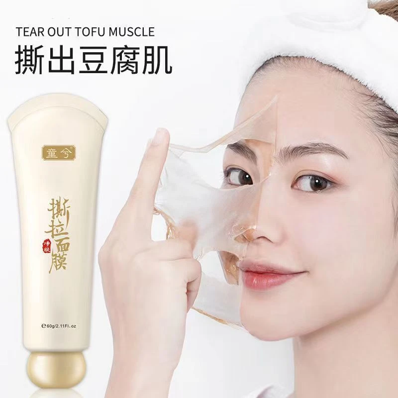 【拍一发三】童兮撕拉面膜收缩毛孔去黑头粉刺深层清洁肌肤补水男女