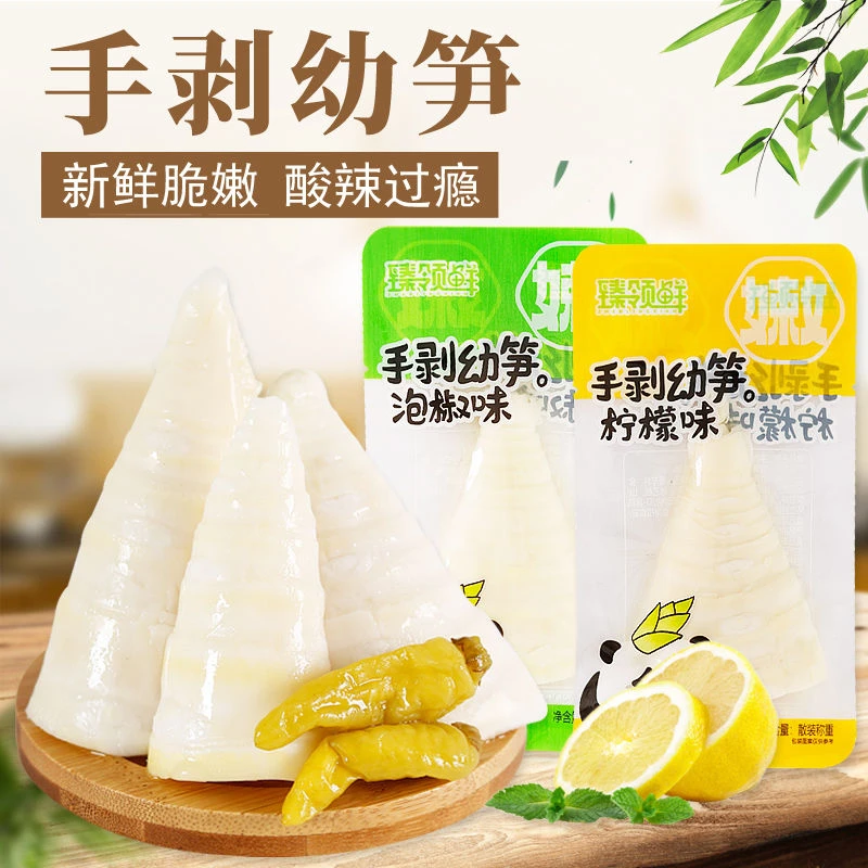 臻领鲜去皮剥笋泡椒竹笋尖酸辣脆开袋即食鲜嫩剥幼笋柠檬味脆零食