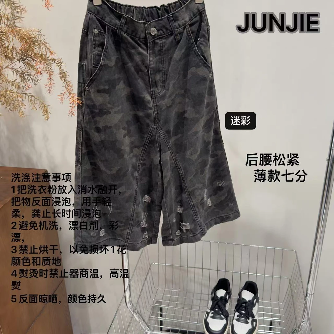 『JUNJIE』阔腿迷彩裤·夏季薄款复古休闲慵懒迷彩牛仔七分裤 90969