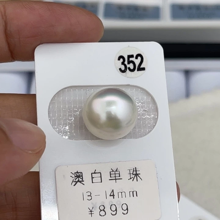 未镶嵌裸珠定制海水珍珠