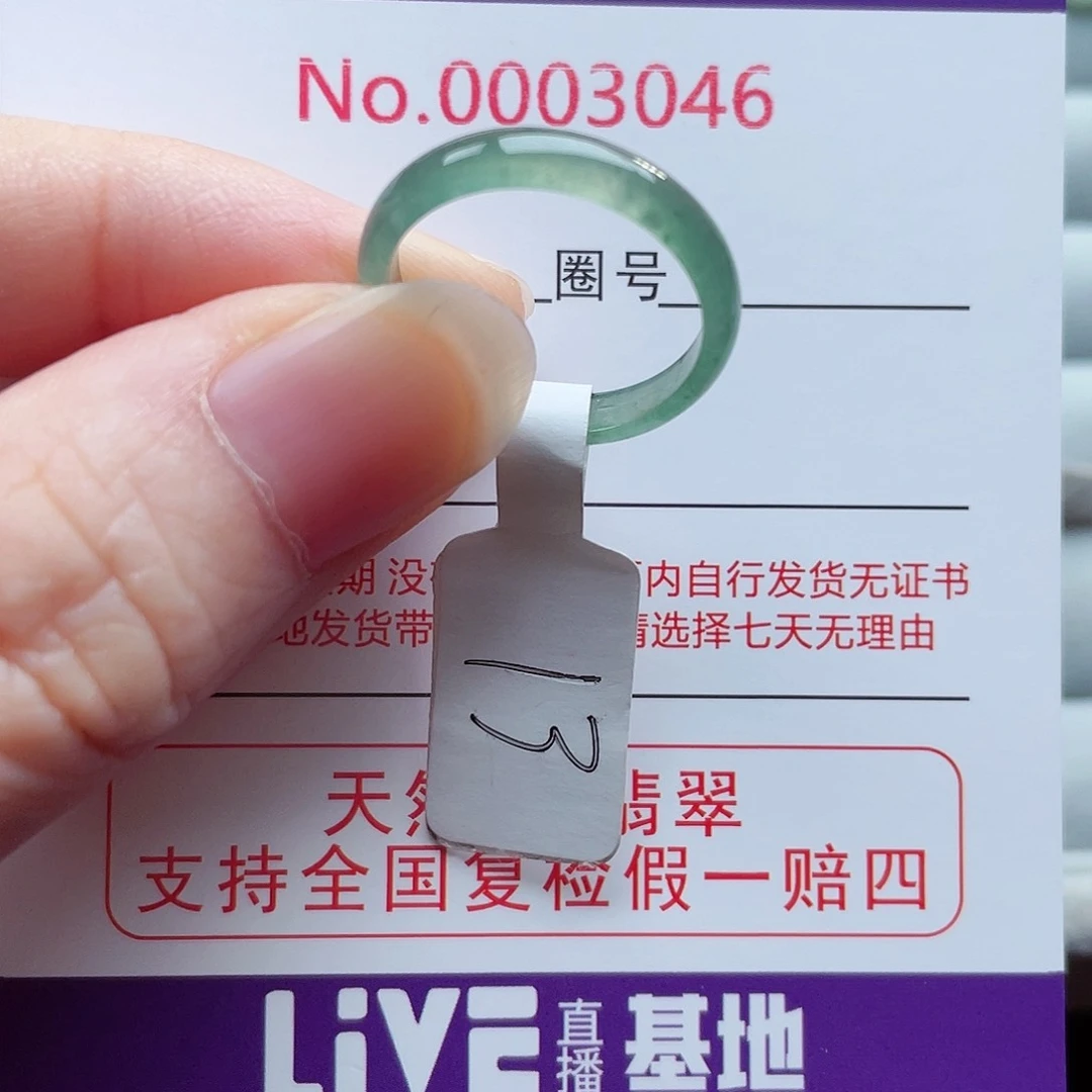 【闪购商品】未镶嵌戒指翡翠天然