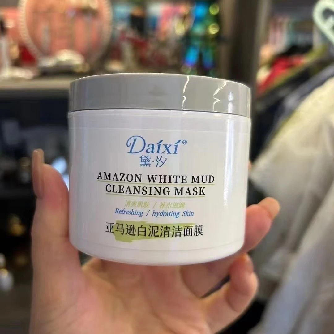 黛汐亚马逊白泥清洁面膜