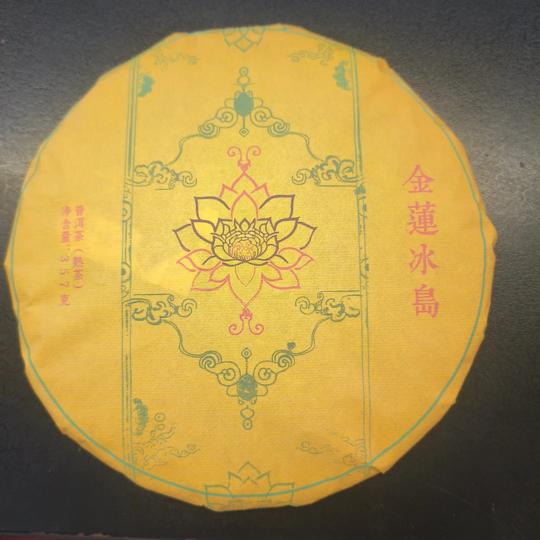 【百姓茶】- 2025年·【金莲冰岛】 357克普洱熟茶饼