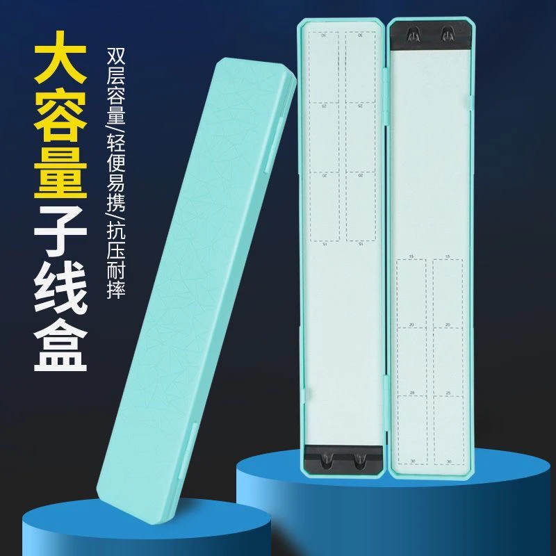 钓鱼竞技子线收纳盒子线板双层超薄鱼钩盒子线盒加长抄鱼网头