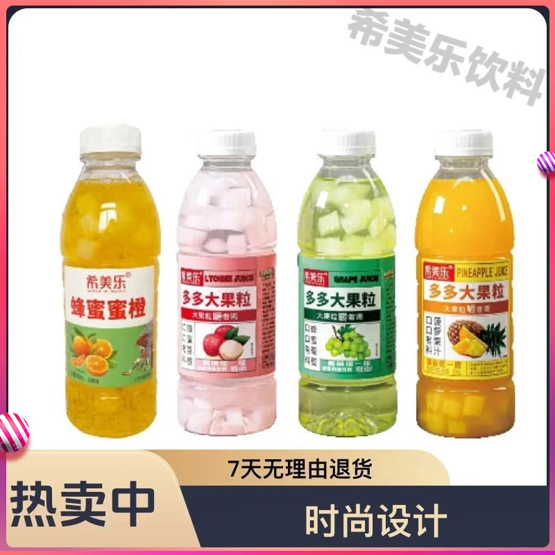 希美乐600ml蜂蜜蜜橙系列nfc苹果汁风味饮料饮品