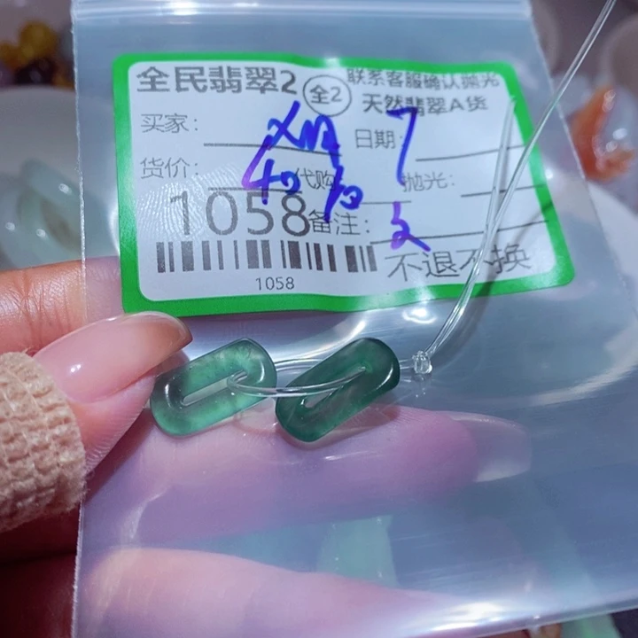 七***荷翡翠未镶嵌颈饰你