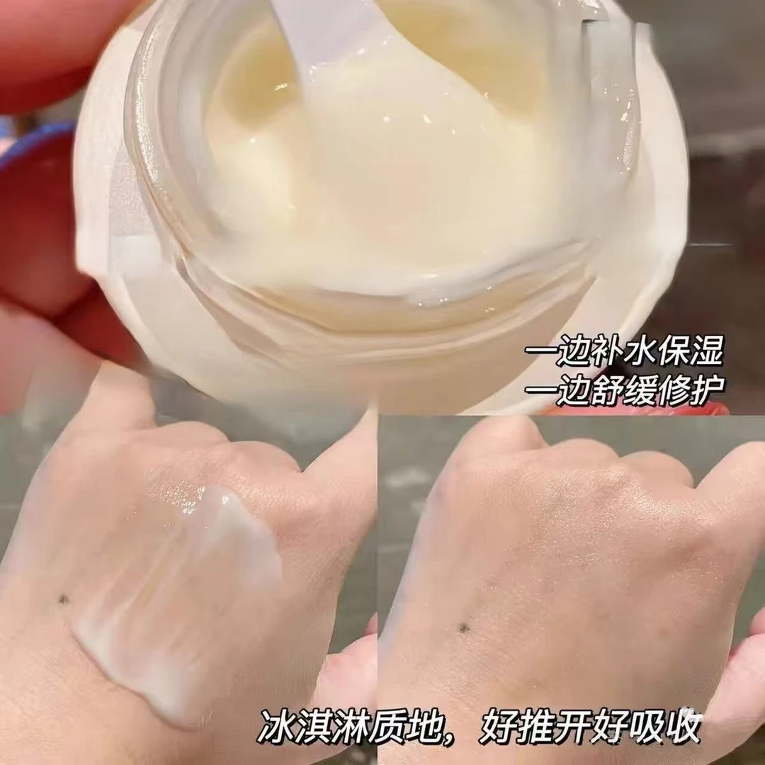 0101光感修护面霜