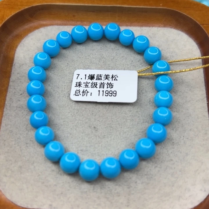 绿松石未镶嵌手链
