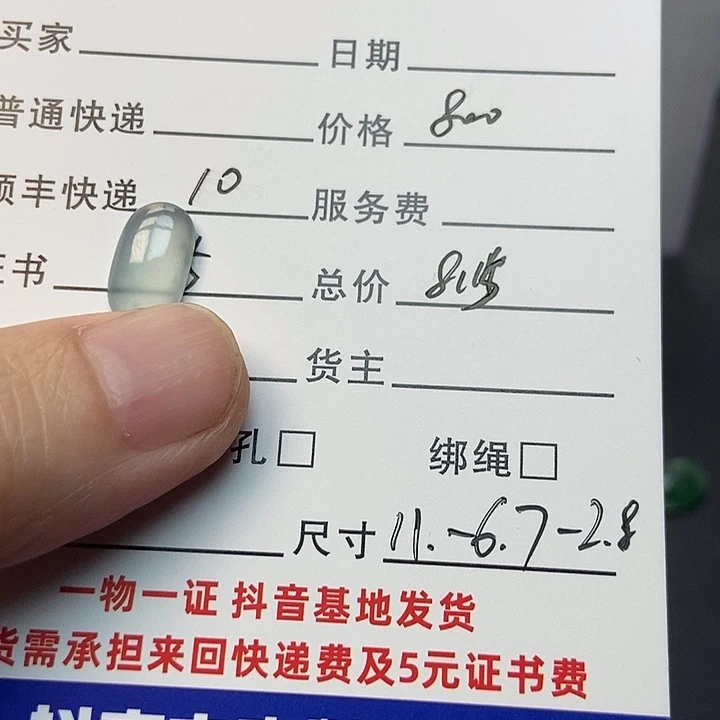 翡翠裸石翡翠蛋面