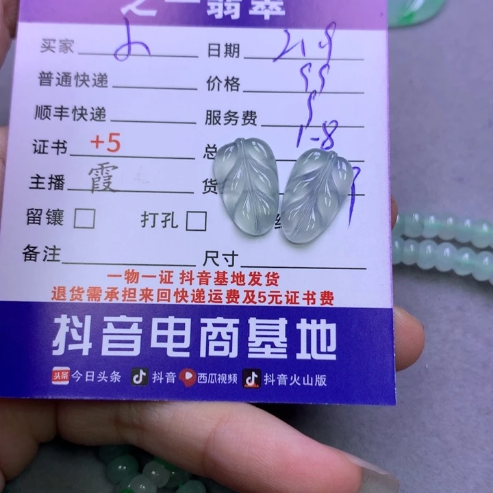 翡翠挂件未镶嵌小*袄