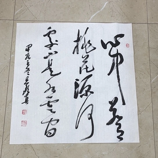 书法Lvqinzhenshufa