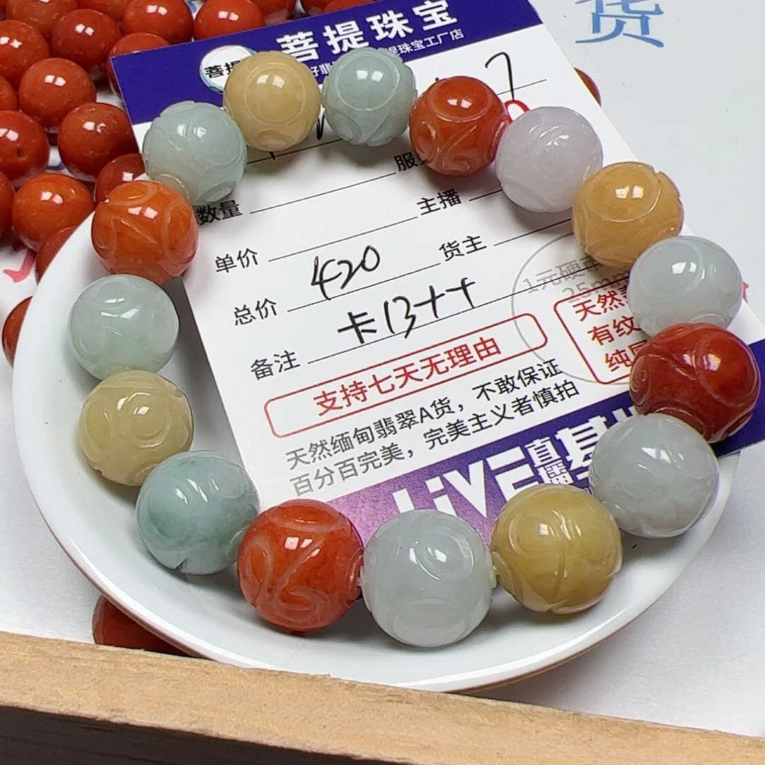 【闪购商品】翡翠手链未镶嵌Y****n卡13+