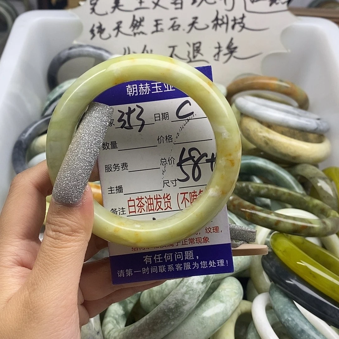 蛇纹石玉未镶嵌手镯