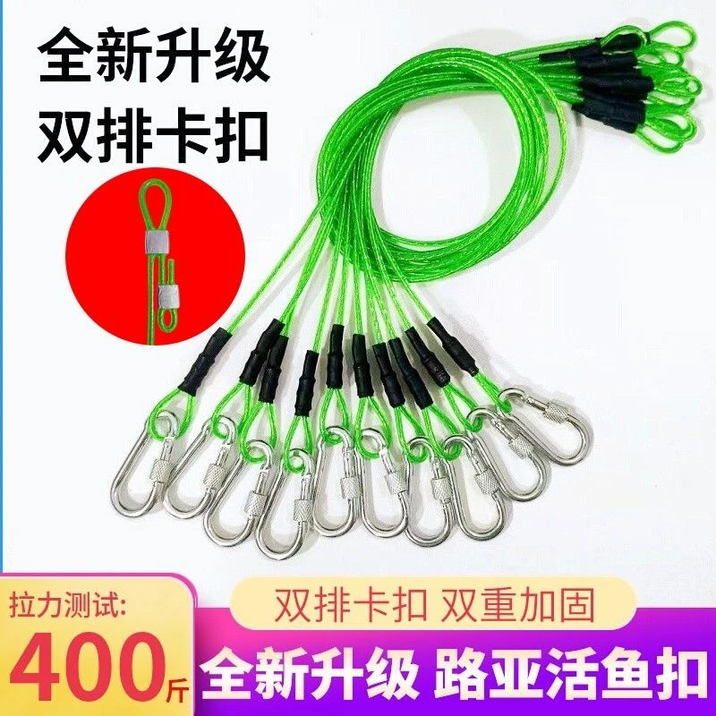活鱼扣路亚锁鱼扣拴鱼加固绳子加粗金属大鱼锁扣回弹拉伸加长鲢鳙
