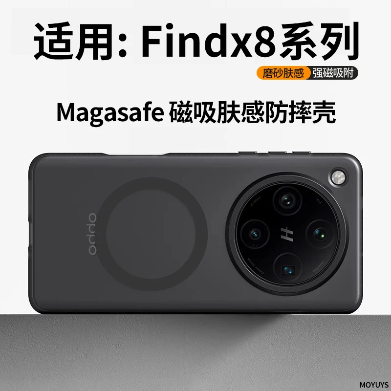 适用oppofindx8ultra手机壳磁吸findx8s肤感大孔x8s+商务findx7u