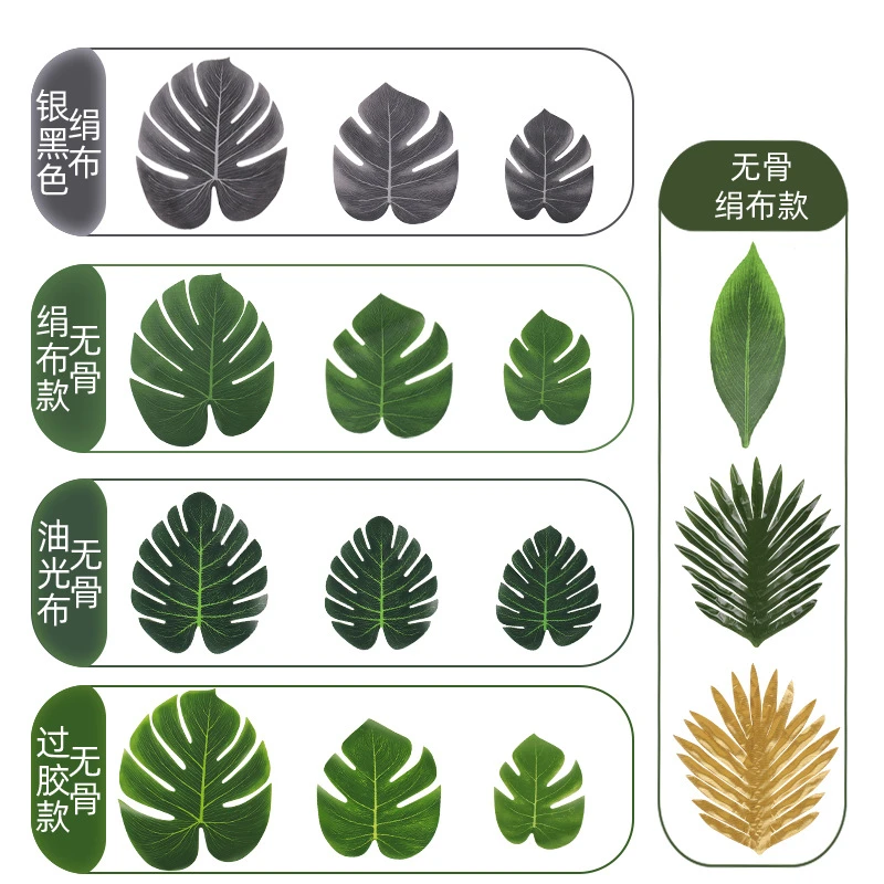 仿真绢布胶布无骨龟背竹叶派对热带柳叶粽叶装饰拉旗节日装扮用品