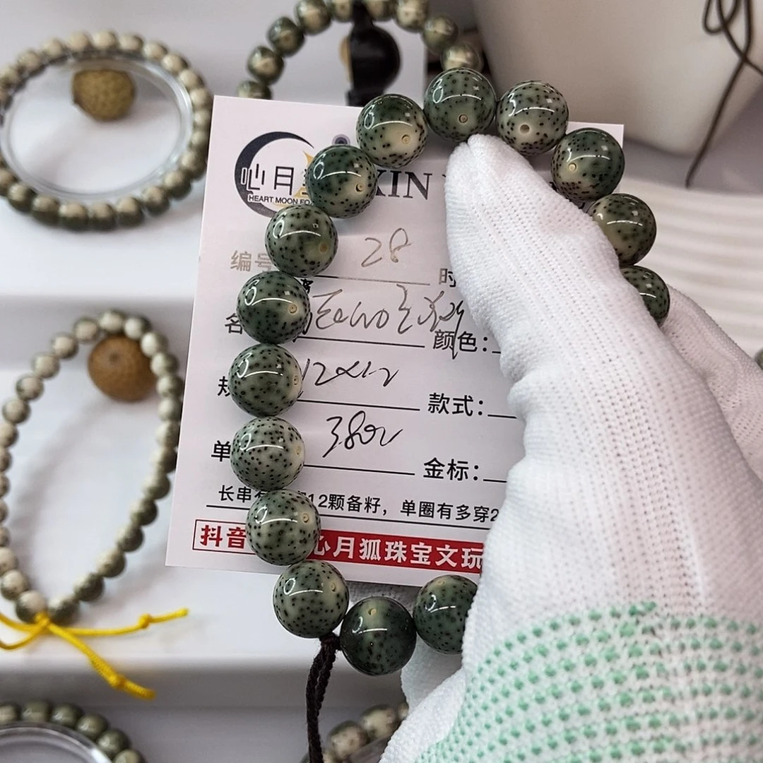 星月菩提手串爱***青12青花圆珠28