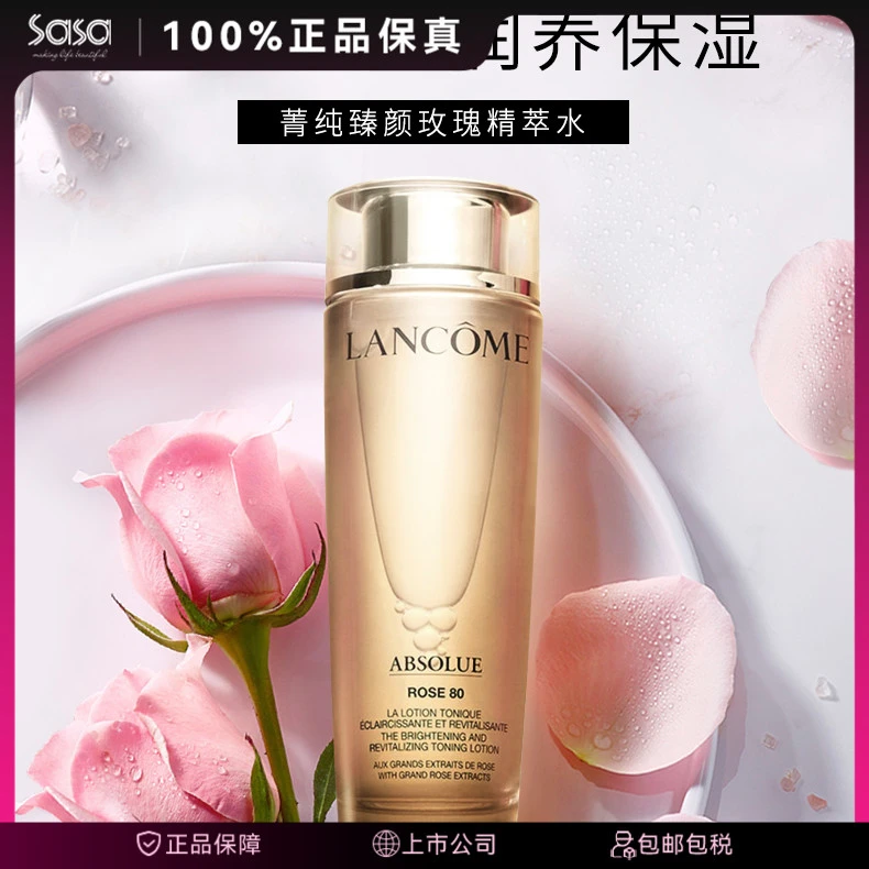 LANCOME/兰蔻菁纯水极致完美玫瑰精华水50ml150ml爽肤水嫩肤保湿