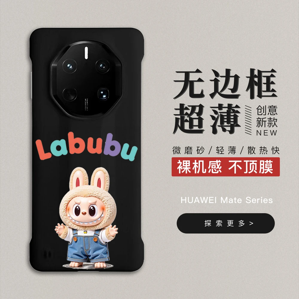 牛仔labubu适用华为mate70非凡大师无边框手机壳mate60rs防摔50rs
