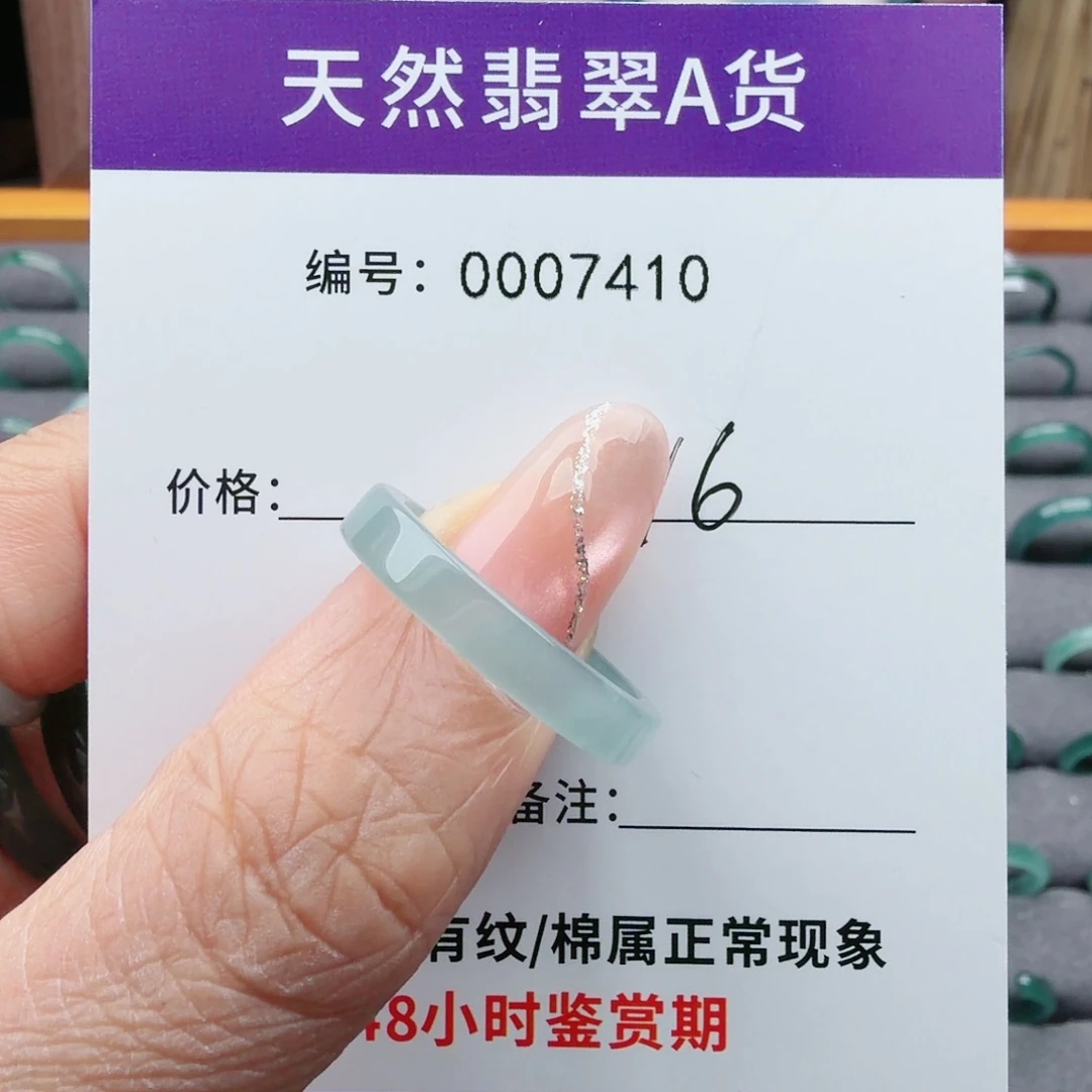 翡翠未镶嵌戒指翡翠