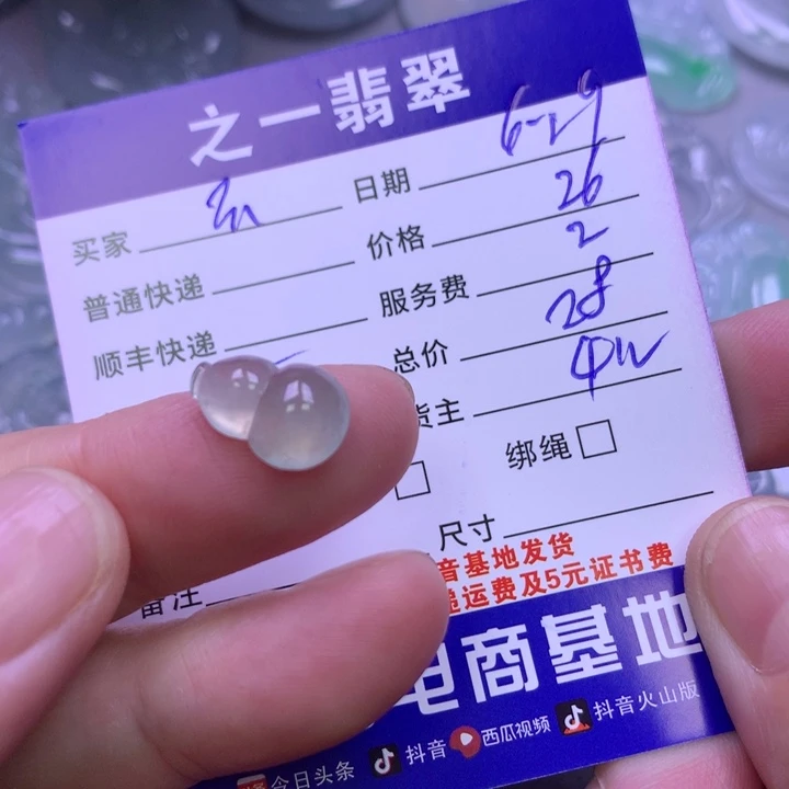 翡翠未镶嵌颈饰云