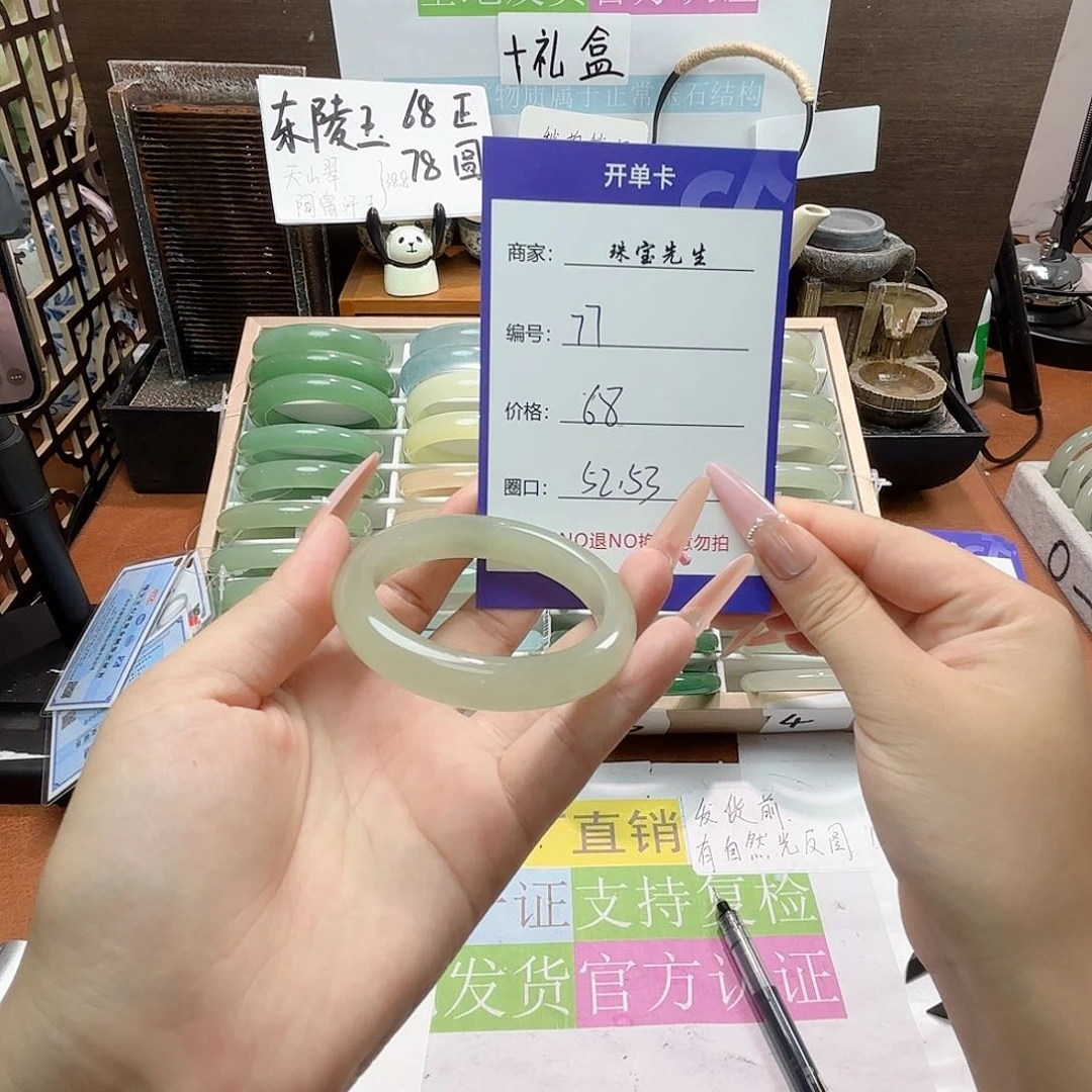 东陵石手镯合金77