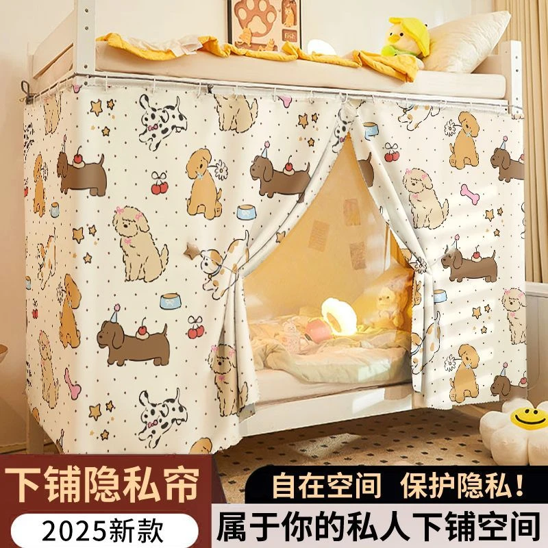 寝室遮光床帘学生宿舍床帘寝室帘子上铺挡光隐私帘下铺窗帘桌帘女