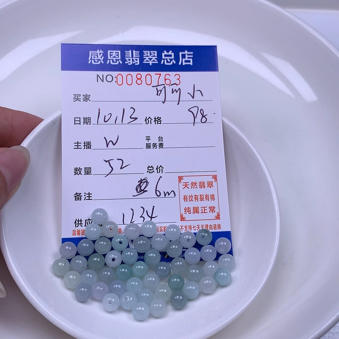 可****翡翠未镶嵌手链翡翠