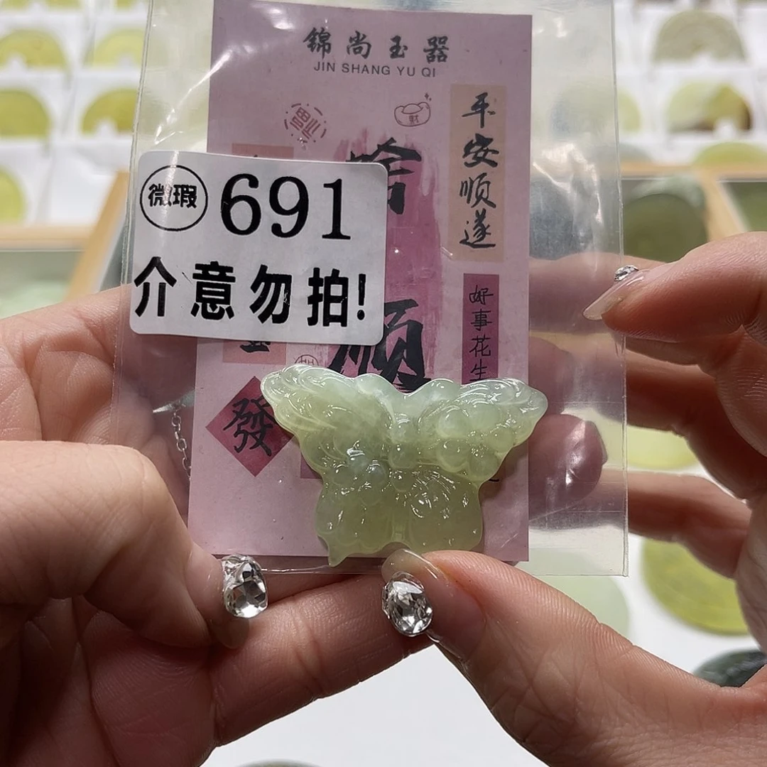 蛇纹石玉挂坠未镶嵌