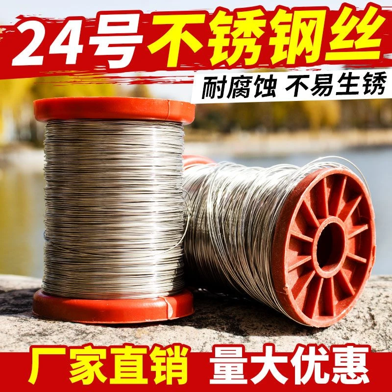 蜂箱巢框专用不锈钢丝中蜂养蜂工具穿巢框用钢丝500g