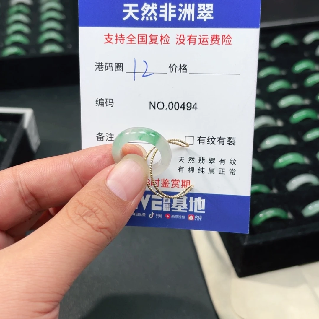 石英质玉（非洲翠）未镶嵌戒指