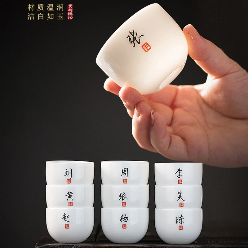 国潮茶具2025新款百家姓主人杯单杯品茗杯个人杯陶瓷德茶周边配件