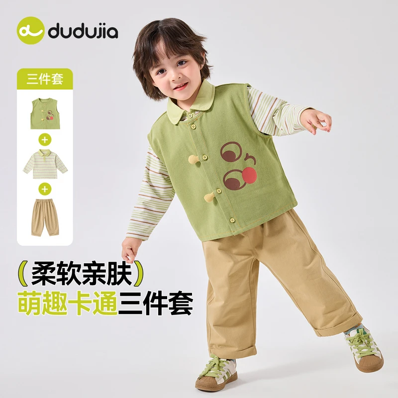 [3件套]宝宝秋季套装嘟嘟家童装儿童衣服女童秋装男童马甲裤子潮