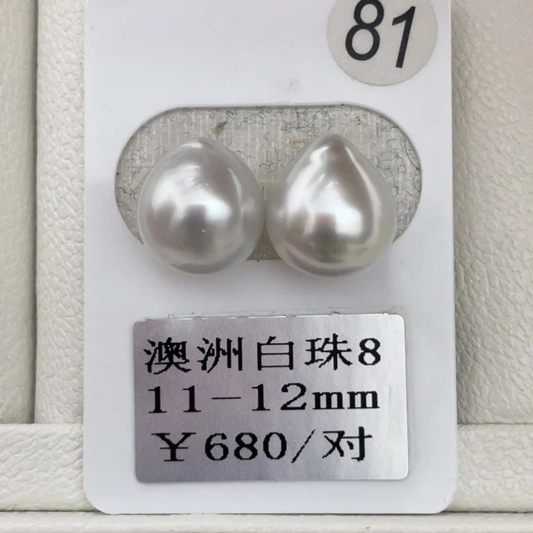 定制海水珍珠裸珠未镶嵌11-12mm