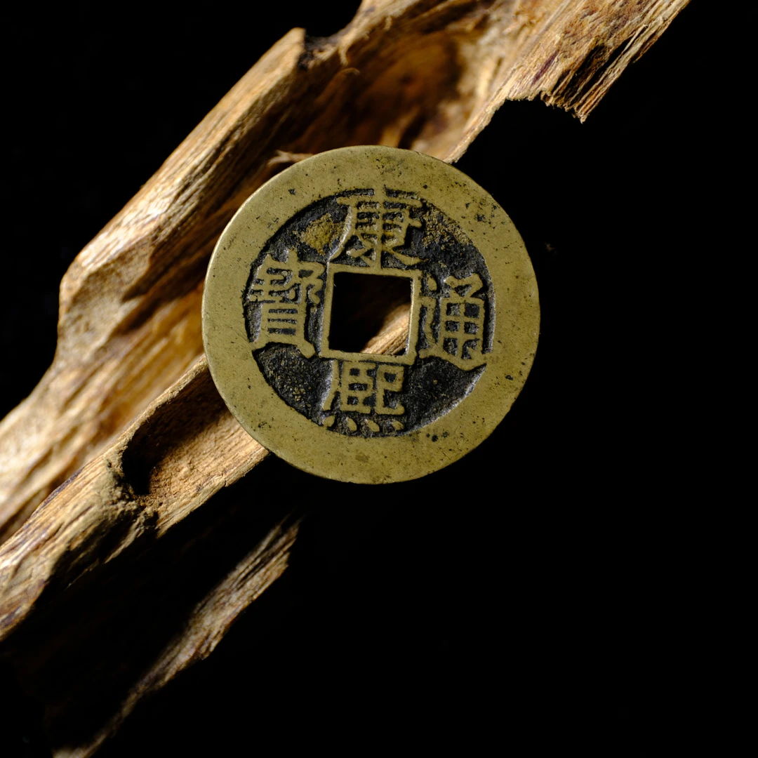 1468、清 康熙通宝福（康熙通宝 满汉福）【钱币14拍卖】