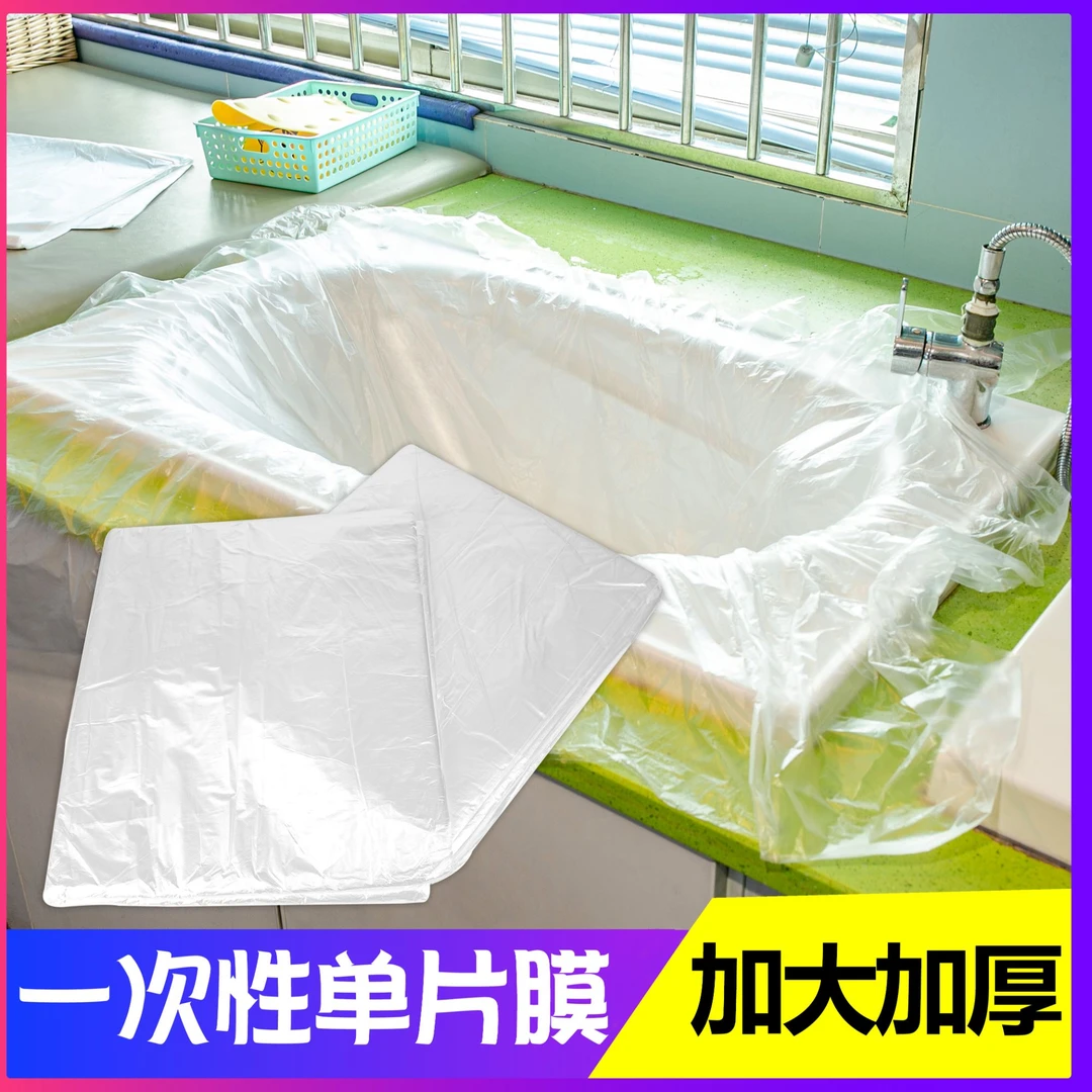 母婴店婴儿洗澡膜一次性新生儿游泳馆宝宝单片盆膜塑料膜加厚浴膜