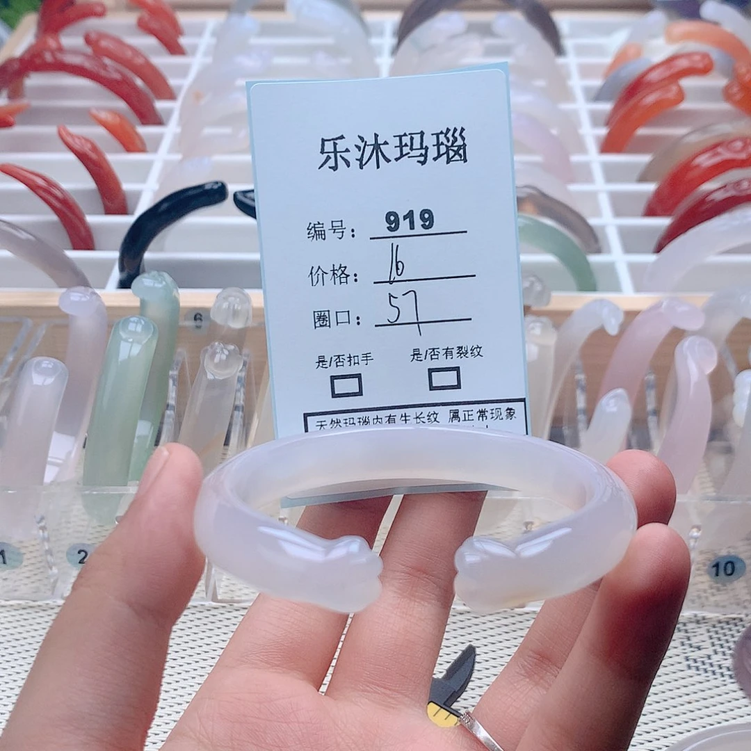 玛瑙/玉髓手镯未镶嵌