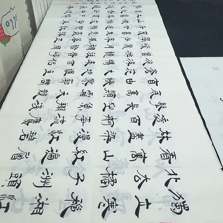 书法老师精品行书
