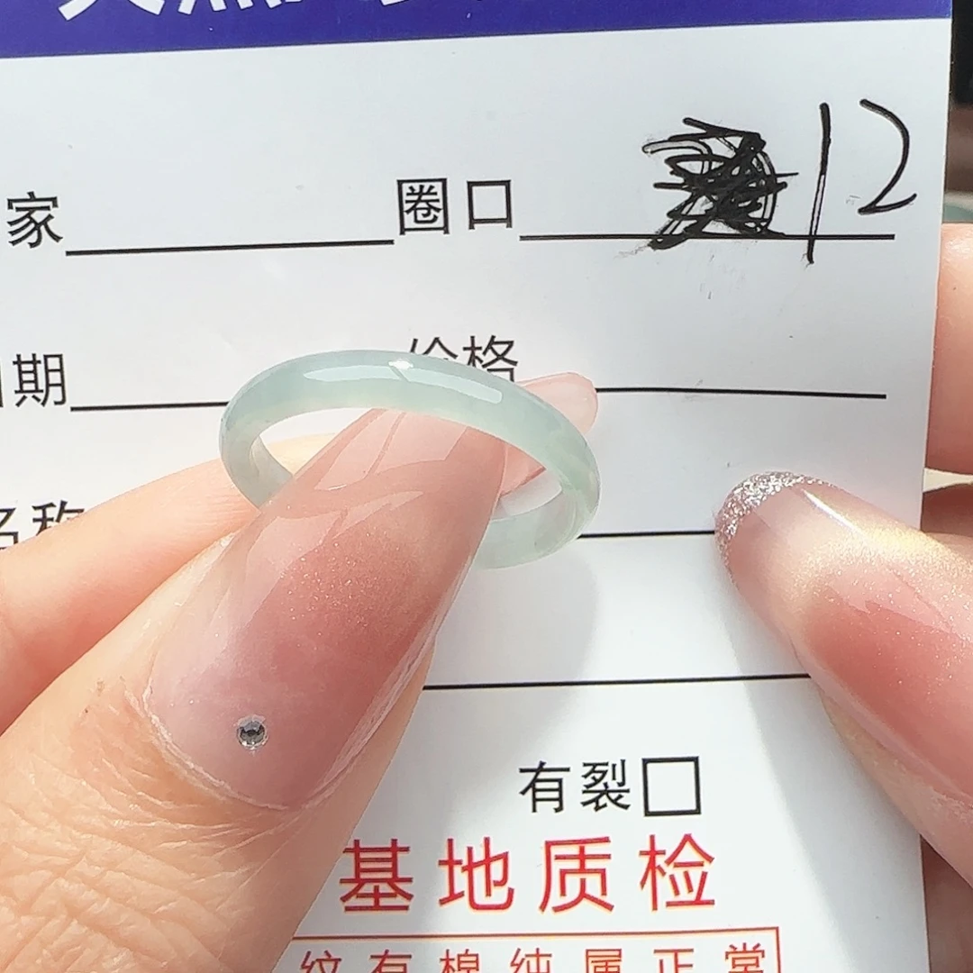 翡翠未镶嵌戒指戒指
