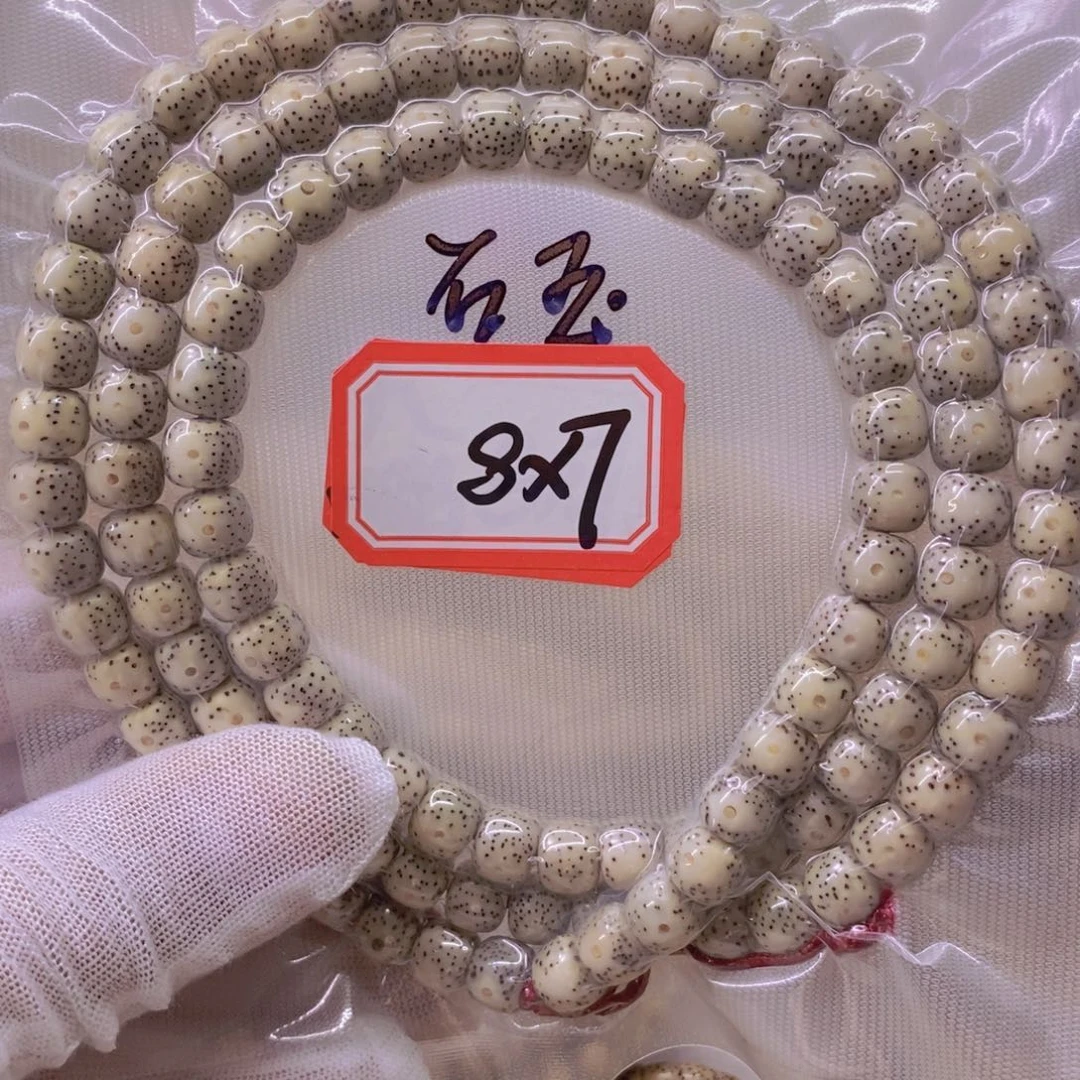 许***东手串星月菩提99999999999