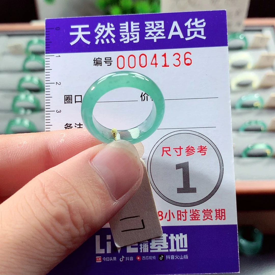 翡翠未镶嵌戒指17号