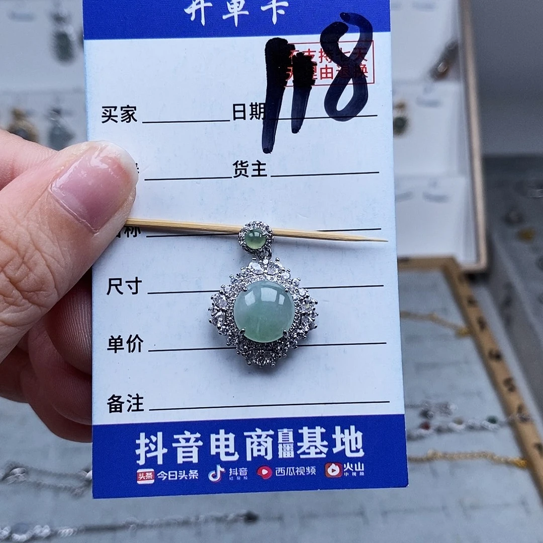 未镶嵌戒指翡翠吊坠