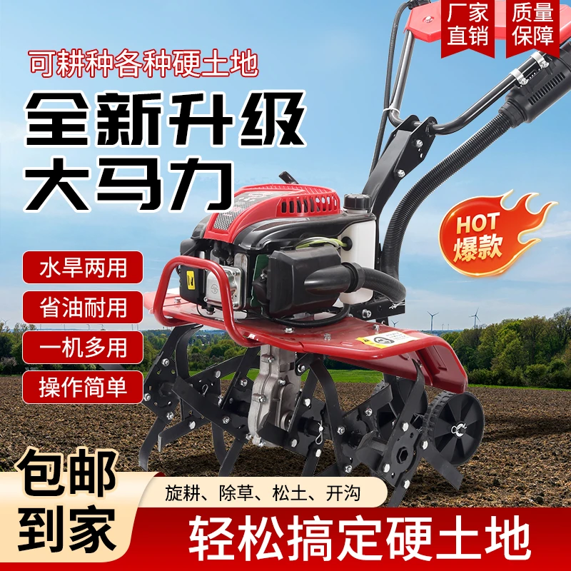 【升级款】四冲程多功能微耕机家用翻土犁地开沟锄草旋耕全地形适用