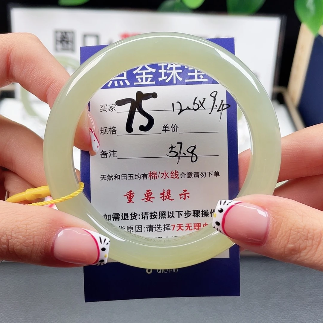 未镶嵌手镯和田玉