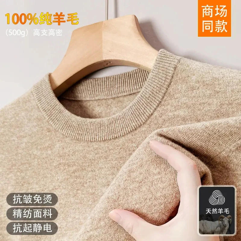 【专柜正品】100%羊毛衫男士加厚中年圆领毛衣百搭针织打底衫