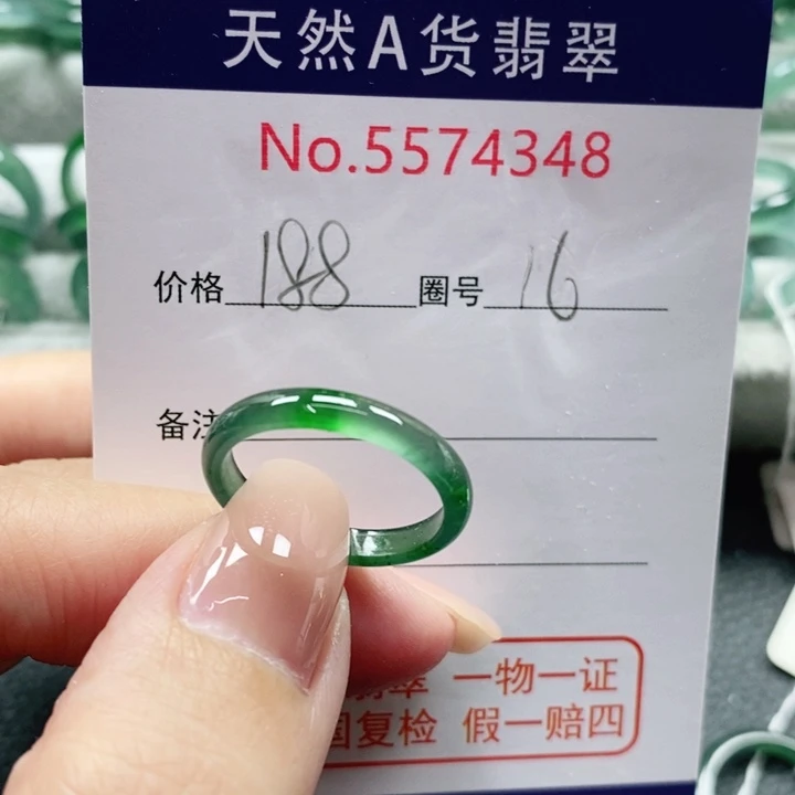 未镶嵌戒指翡翠天然