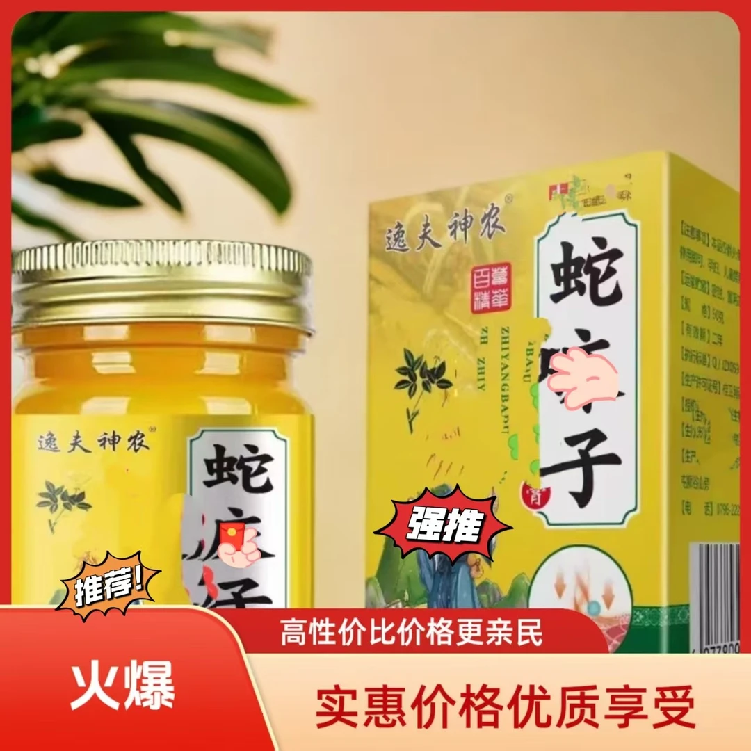 蛇床子粉全身皮肤止痒灵草本顽固型湿毒清抑菌止正品四季王乳膏